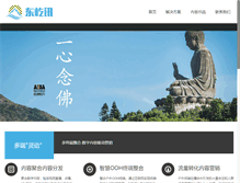 Tablet Screenshot of dongyixun.com